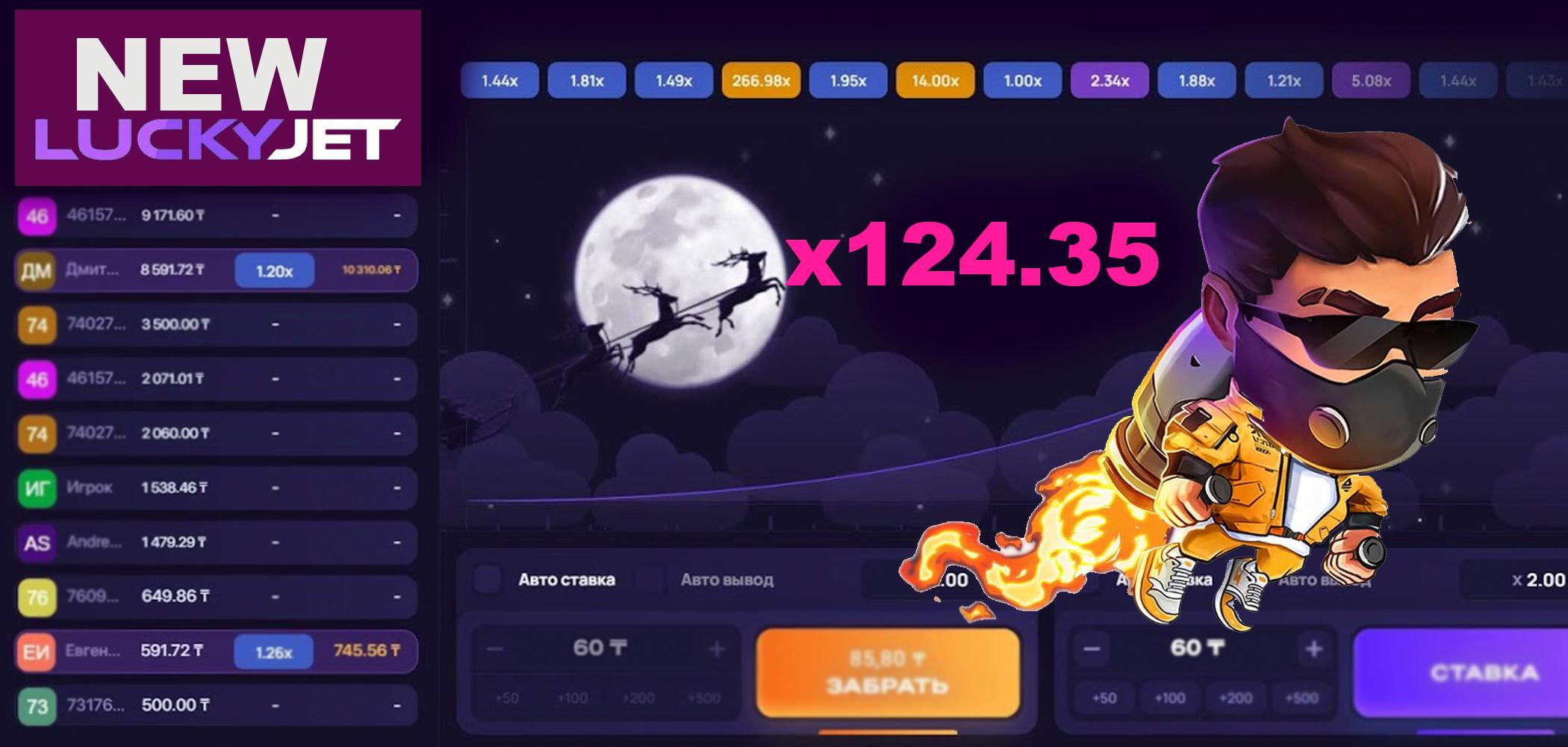 Lucky jet game review | play for real money lucky jet games